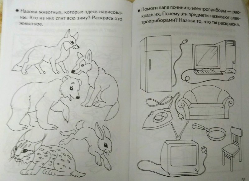 Окружающий мир дошкольникит 4- 5 лето