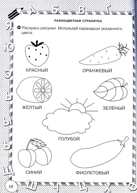 Развивающие задания для детей