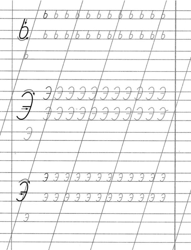 Прописи. Прописные буквы