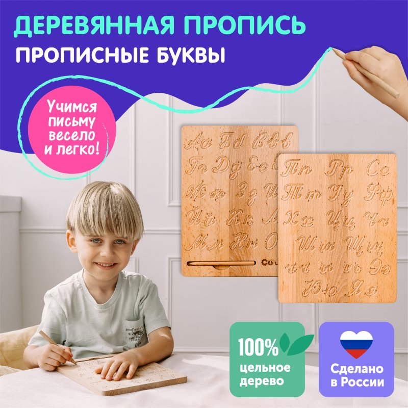 Слово дерево прописными буквами