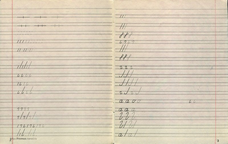 Прописи для 2 класса а и Воскресенская и н и Ткаченко 1948 г