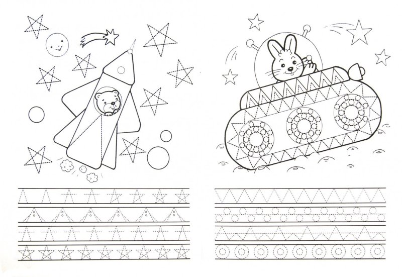 Космос прописи для дошкольников