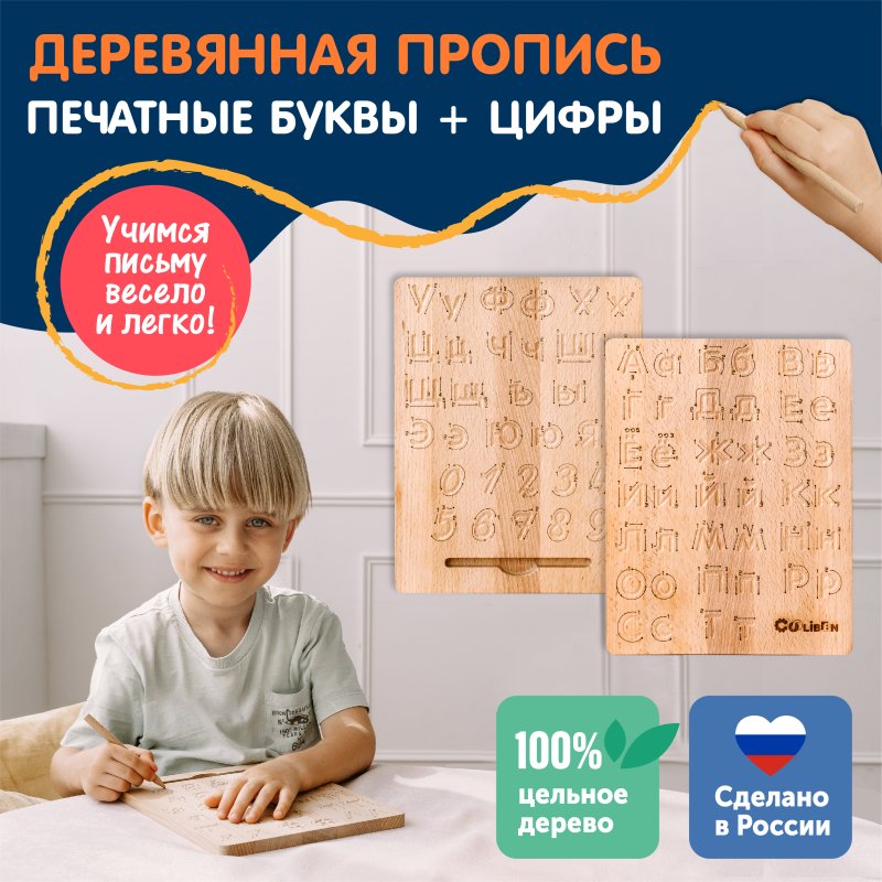 Дерево прописью слово