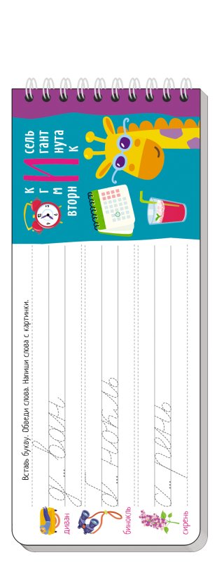 Вкладыши к деревянной прописи