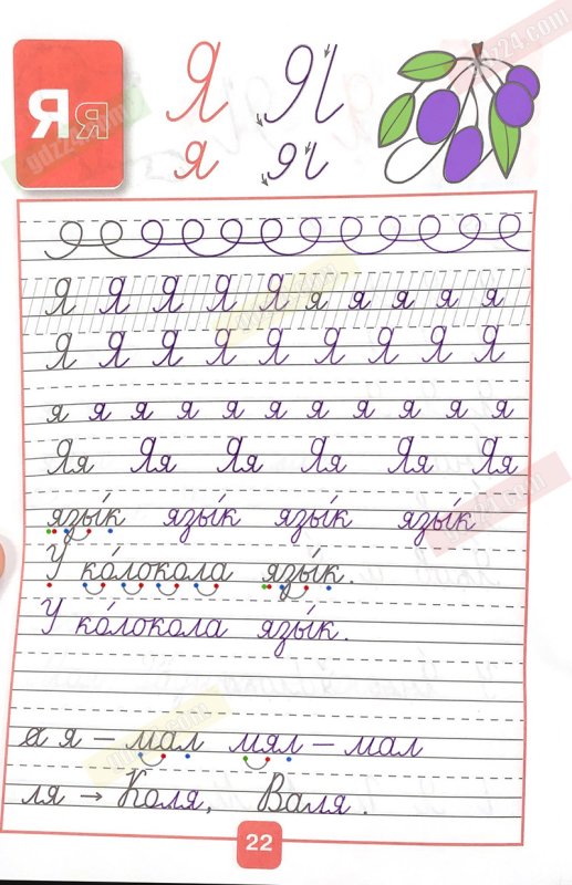 Прописи 1 класс Горецкий Федосова