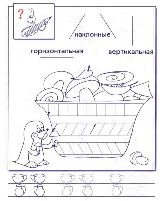 Вертикальные и горизонтальные линии для дошкольников