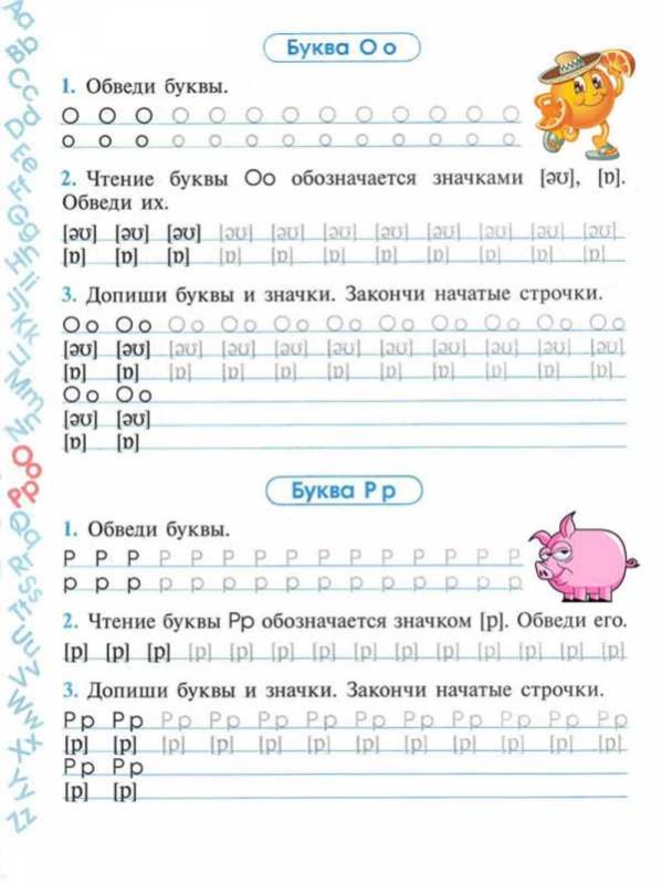 Прописи английские звуки