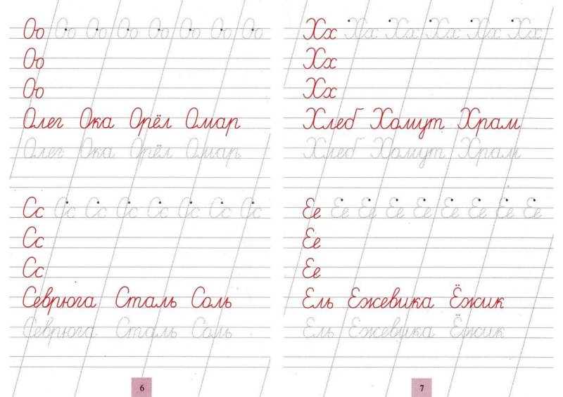 Прописная буква а пропись для тренировки