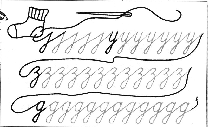 Каллиграфия для дошкольников