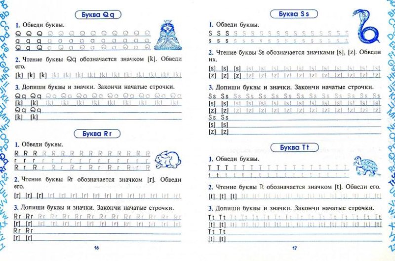 Прописи 2 класс школа России английский