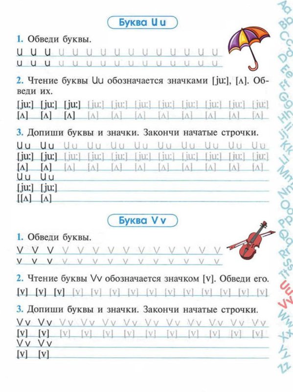 Английские прописи