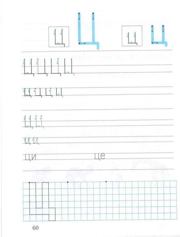Печатаем букву ц для дошкольников