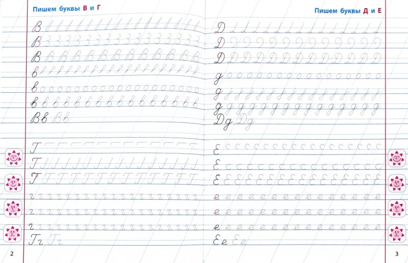 Как правильно научить ребенка писать прописные буквы в тетради