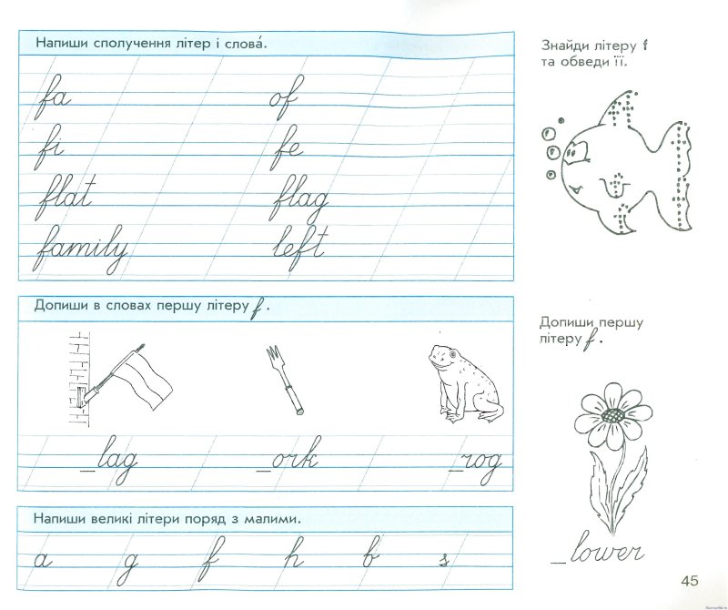 Английские прописи для детей