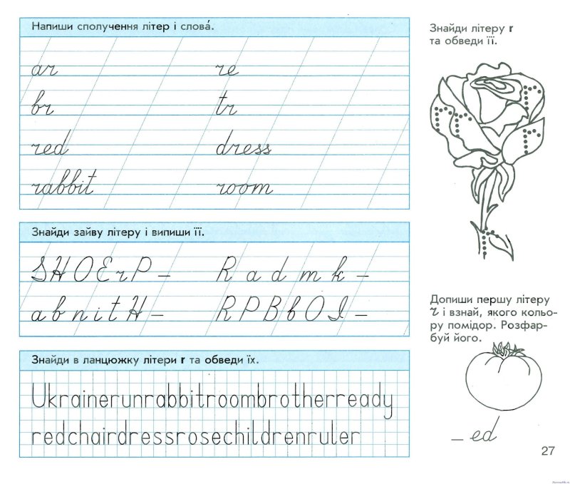 Прописные английские буквы прописи