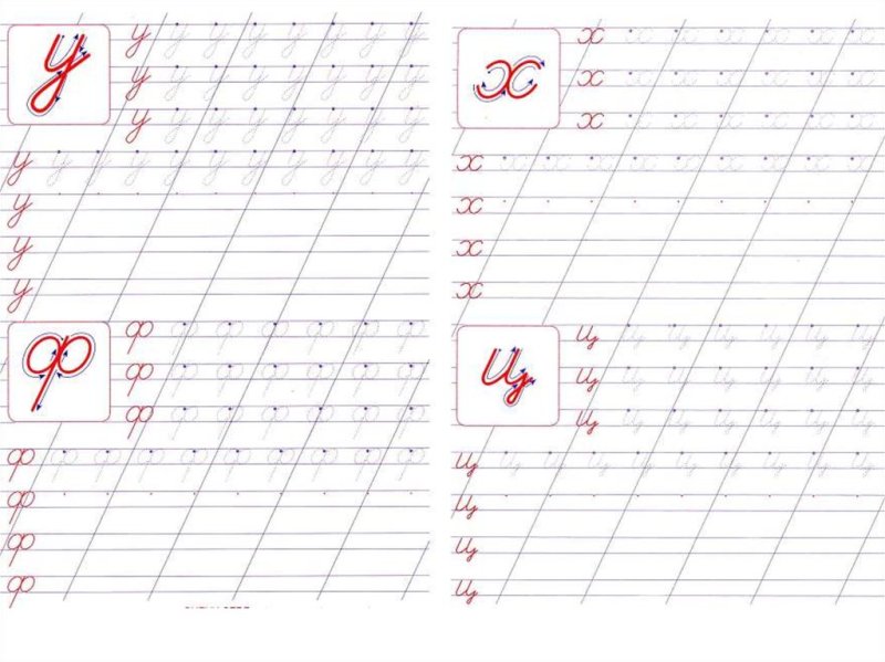 Упражнения для написания букв