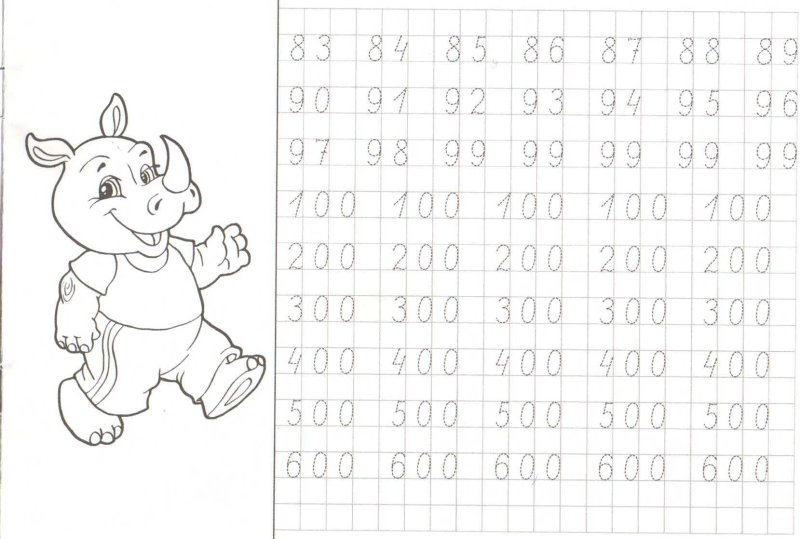 Прописи цифра 6 для детей 5-6 лет