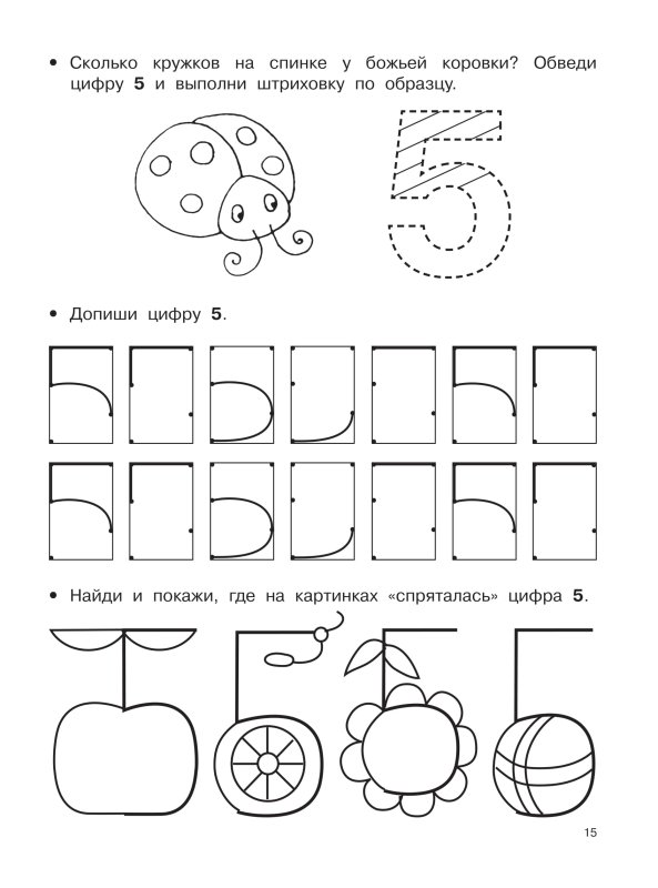 Математические прописи для девочек