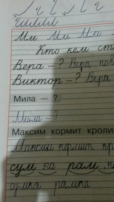 Прописи 3 класс