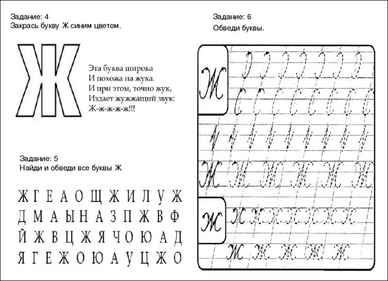 Буква с задания для дошкольников