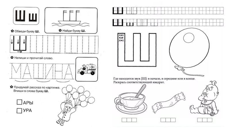 Задания по грамоте для дошкольников