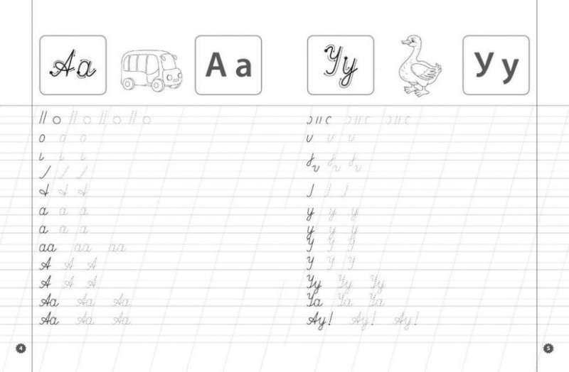 Прописи русская язык 1 кдасс