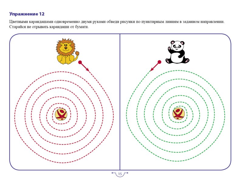 Упражнения для развития межполушарного взаимодействия дошкольника