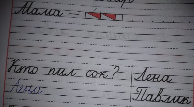 Прописи 1 класс Горецкий