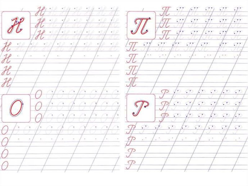 Упражнения для написания букв