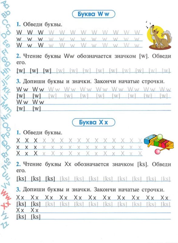 Английские прописи