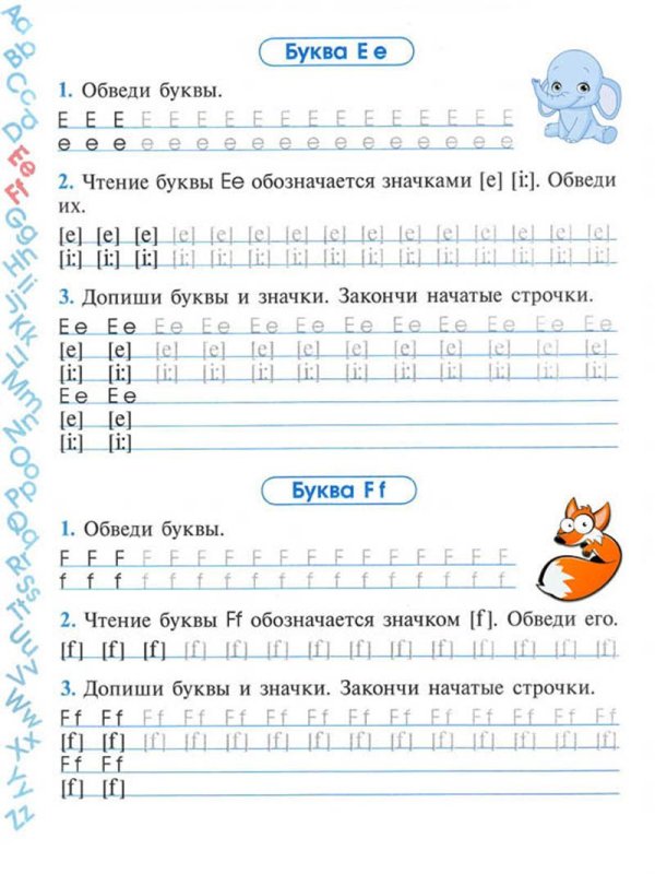 Английские прописи