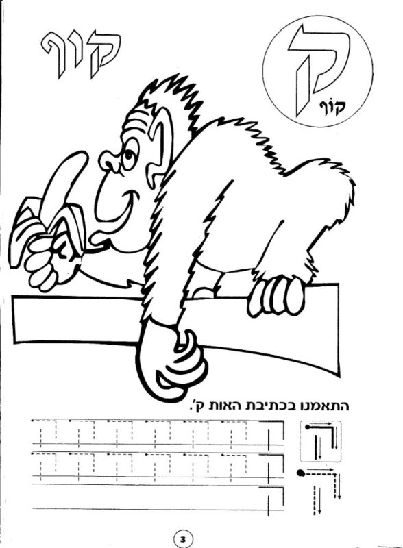 Иврит прописи печатные буквы