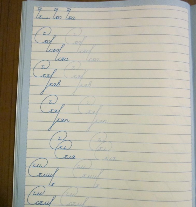 Тренажёр "исправление почерка"