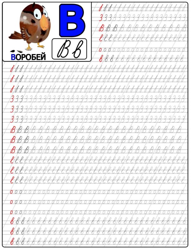 Прописи для дошкольников буквы прописные