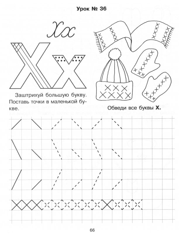 Здания с буквой х для дошкольников