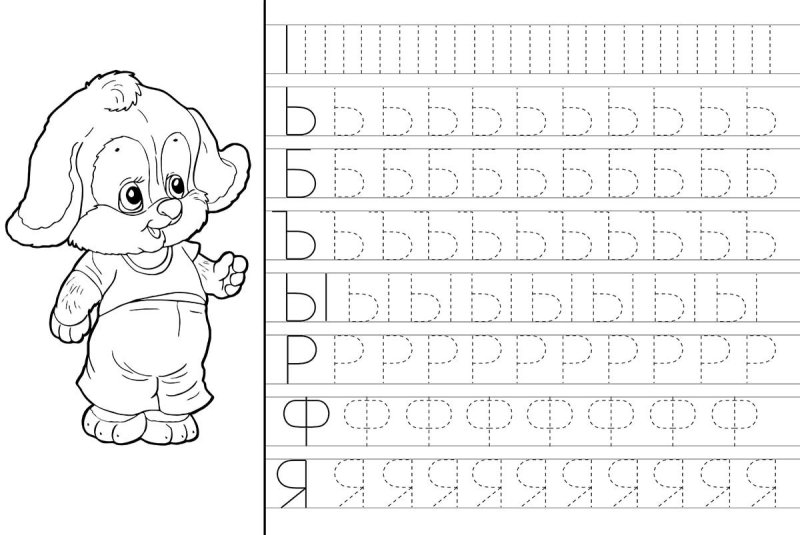 Прописи Учимся писать печатные буквы. Для детей 4-5 лет