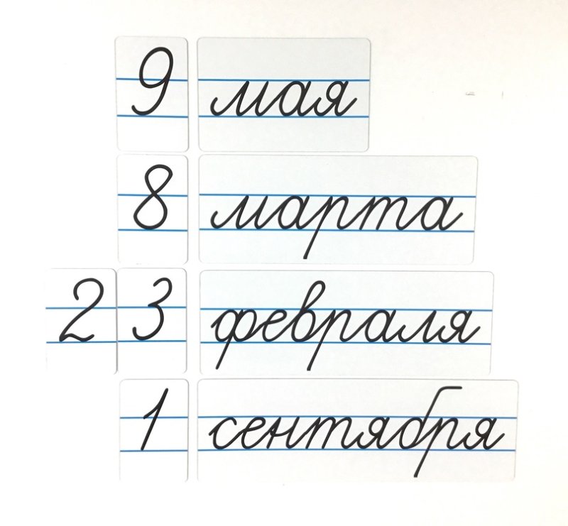 Классная работа прописными буквами