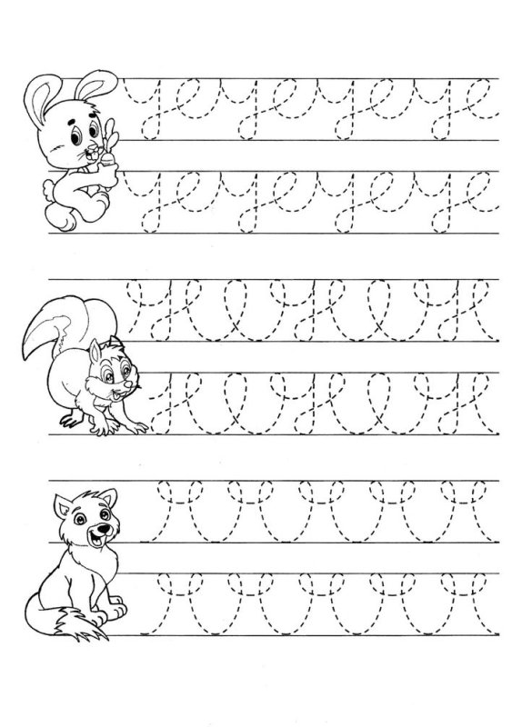 Начальные прописи для дошкольников