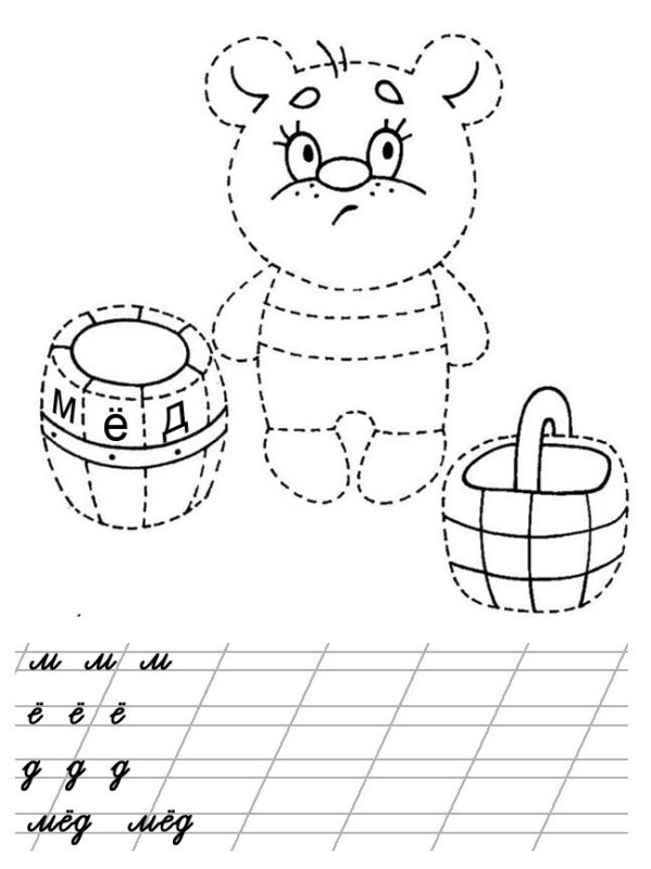 Прописи для дошкольников 5 лет