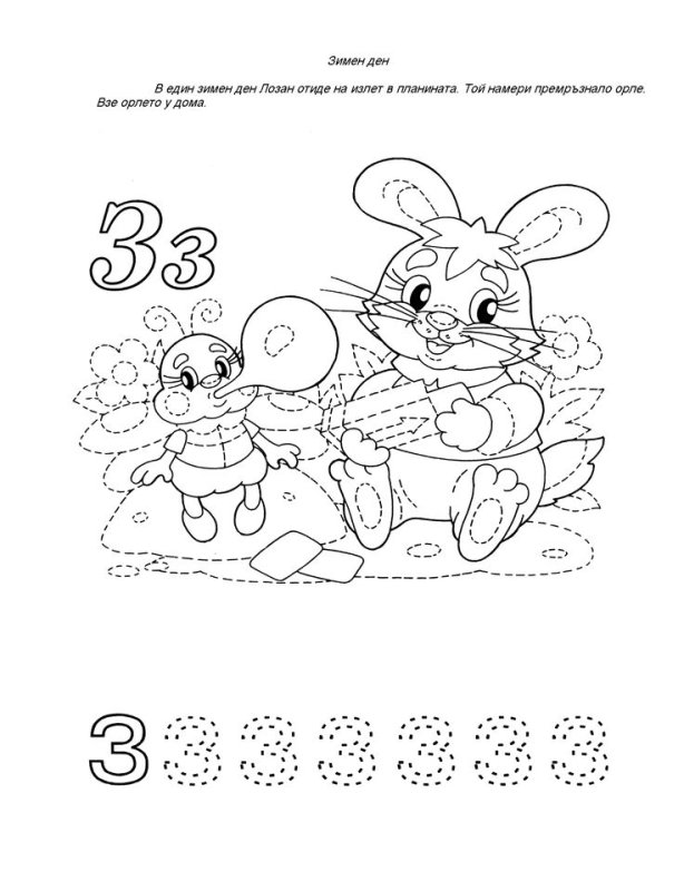 Пропись раскраска для дошкольников