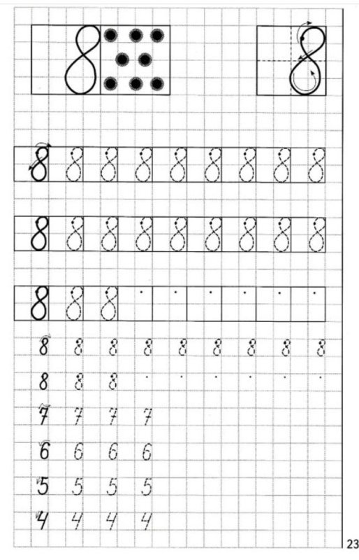 Число и цифра 8 задания для дошкольников задания