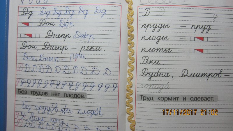 Прописи Горецкий Федосова 3 часть стр 16