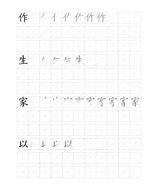 Прописи для иероглифов