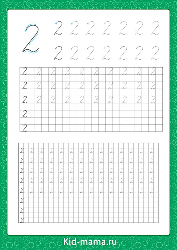 Пропись математика для дошкольников цифра 2