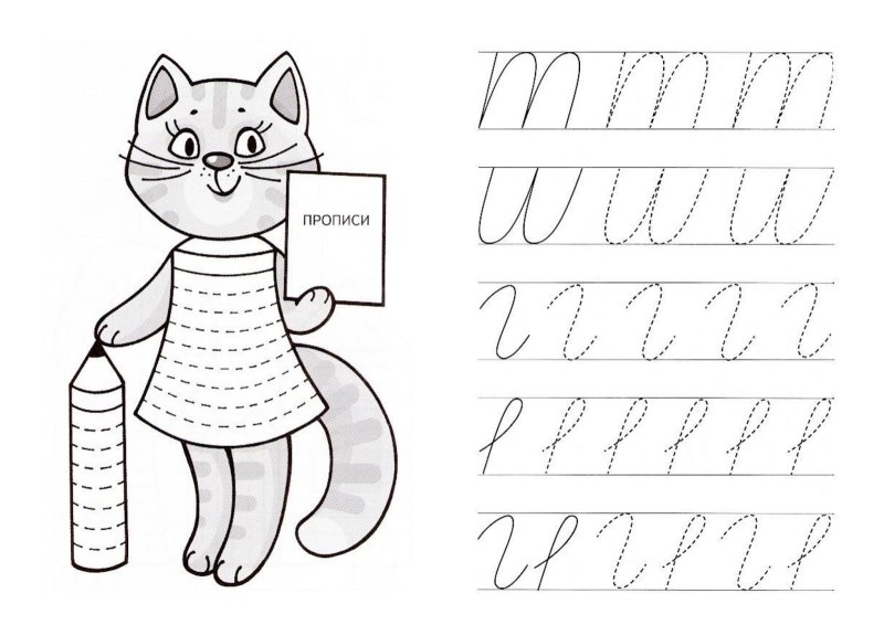Задания для детей 5 лет прописи