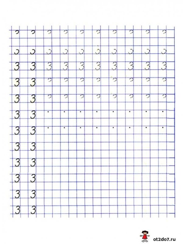 Прописи цифры для дошкольников