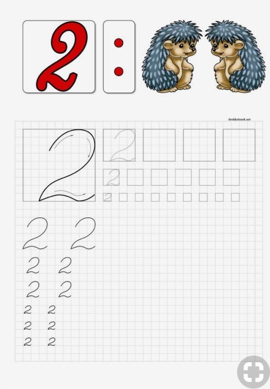 Написание цифры 2 для дошкольников