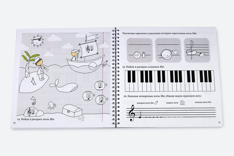 Музыкальные прописи Абросова