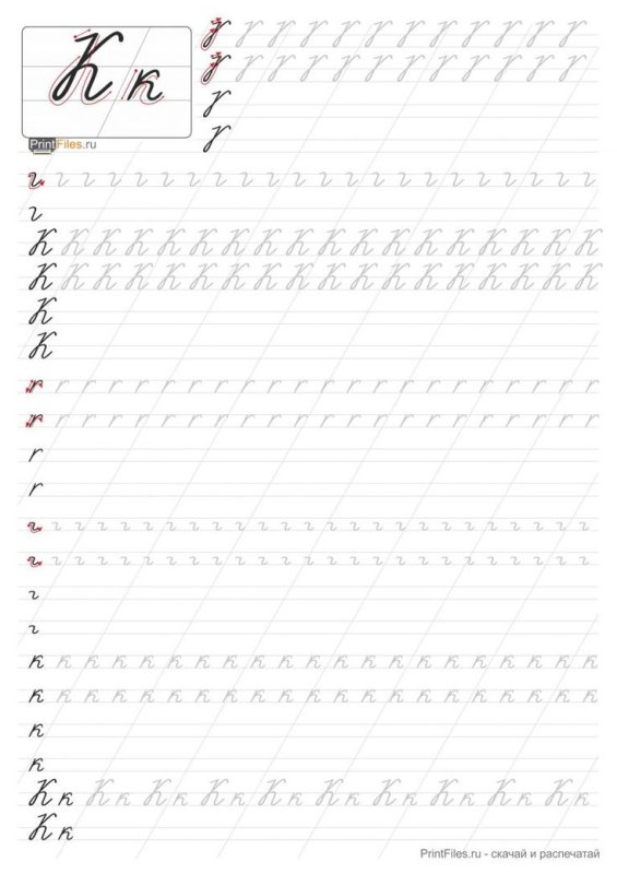 Прописи "заглавные буквы"