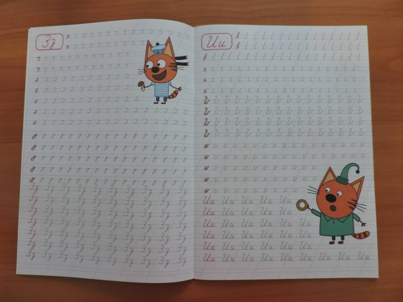 Прописи цифры три кота